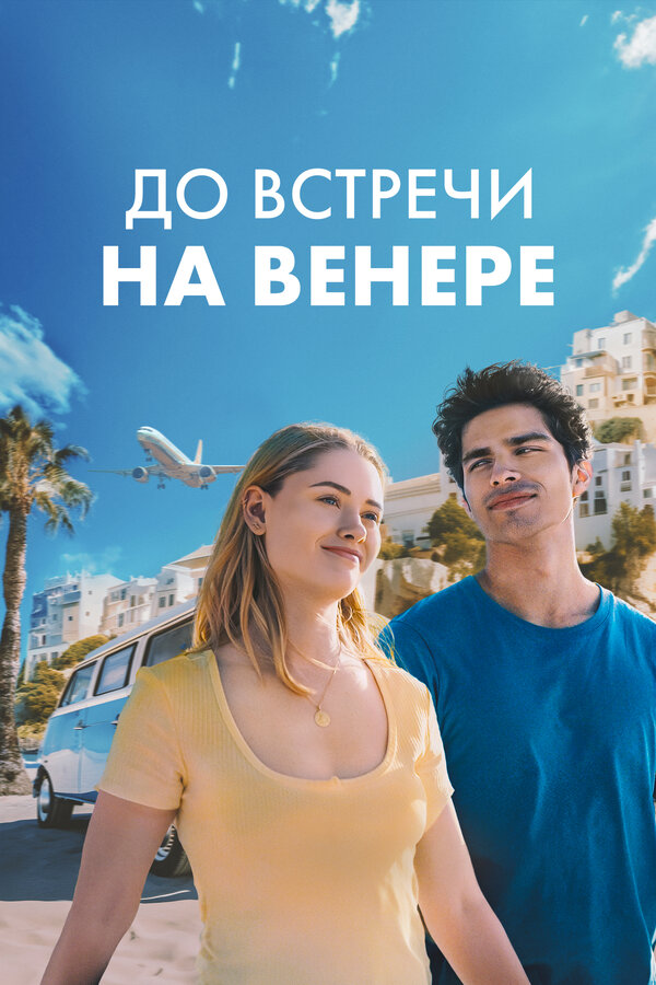 Постер сериала